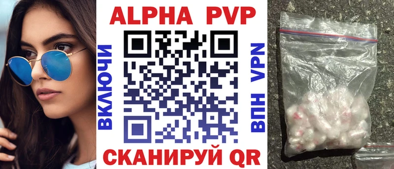 Купить закладки  Кимовск  APVP VHQ 