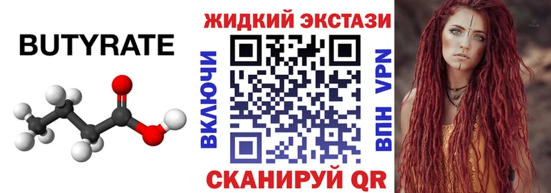 Купить закладки  Кимовск  БУТИРАТ буратино 