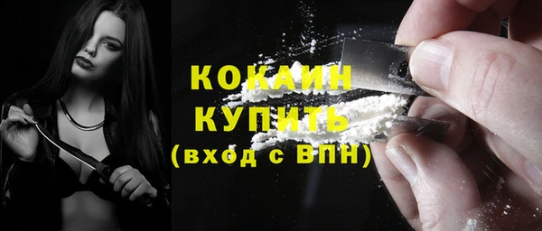 кокаин VHQ Горнозаводск