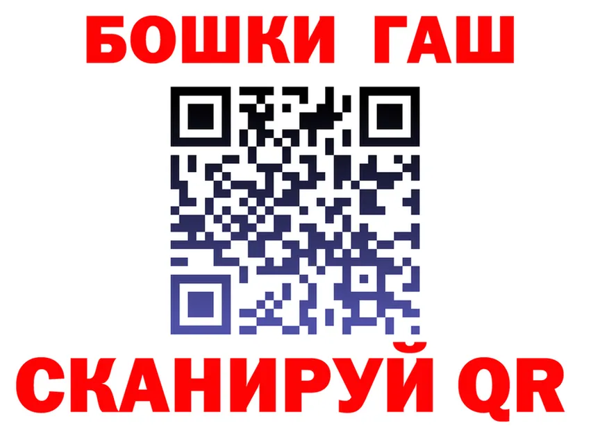 ГАШ гашик ссылка darknet omg Кимовск