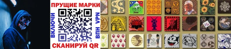 Наркотические марки 1500мкг  Купить закладки  Кимовск 